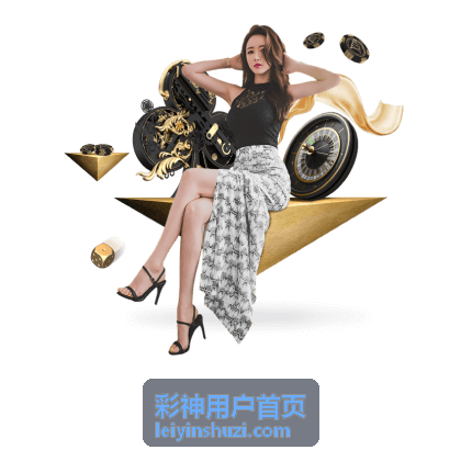 彩神新手引导教程封面